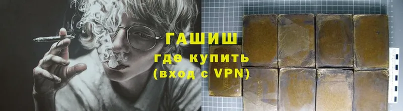 ГАШ Premium  купить наркоту  Вичуга 