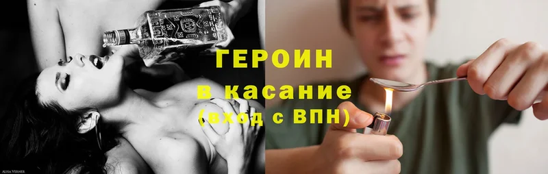 Героин Heroin  дарк нет официальный сайт  Вичуга 